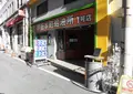 堺筋本町給油所 一号店の写真_449666