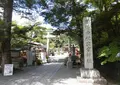 出雲大神宮の写真_455169