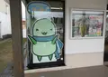 やぶ市 観光案内所の写真_469508