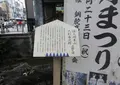 佐久間象山・大村益次郎 遭難の碑 道標の写真_472493