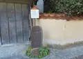 中田瑞穂生誕の地の写真_548202