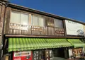 釜井商店の写真_554868