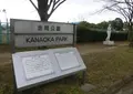 金岡公園の写真_578414