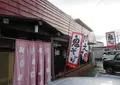 食堂 大江山の写真_602103