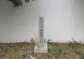 鼬（いたち）川くり船発掘の地の写真_631743
