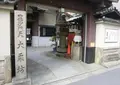 大乗坊の写真_636410