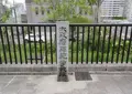 大阪府師範学校跡の写真_658104