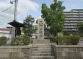 大楠公戦跡碑の写真_677468