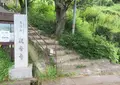観音寺の写真_677492