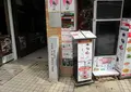 坂本龍馬 妻 お龍 寓居跡の碑の写真_684889