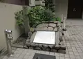 大黒菴武野紹鴎邸址の碑の写真_692339
