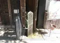 兵部大輔大村益次郎公遺址の写真_696853