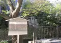 佐久間象山・大村益次郎遭難之碑の写真_696857