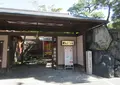 角倉了以別邸跡の写真_699287