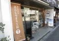 出石しろまち工房 観光案内所の写真_705680