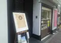 幸早稲田おにぎりの写真_710908
