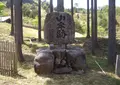 日名倉山の写真_711620