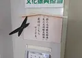 尼崎市役所の写真_766699