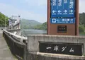 一庫ダムの写真_766818