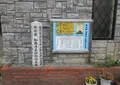 聚楽城 加藤清正邸跡 伝承地の写真_935130