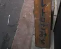 すもとアルファビアミュージアムの写真_31461