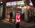 珍満の写真_161568