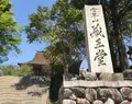 金峯山寺（蔵王堂）の写真_30203