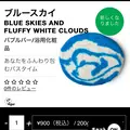 lush 代官山の写真_52006