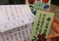 深大寺の写真_16877