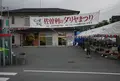佐曽利園芸組合の写真_48009