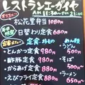 エーガイヤちくさ温泉の写真_62035
