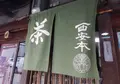 竜馬通り商店街の写真_83404