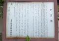 がま池の写真_134160
