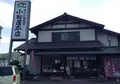 小松屋の写真_135244
