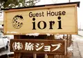ゲストハウスioriの写真_160477