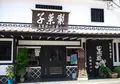 小西のパンの写真_176137