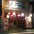 沖縄料理とそーきそば たいよう食堂の写真_209049