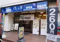 ゆで太郎 竹芝店の写真_273534