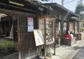 七條甘春堂 本店の写真_901269