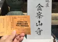 金峯山寺（蔵王堂）の写真_30205