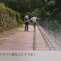 トロッコ軌道跡の写真_40399
