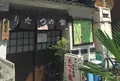 たつの家の写真_199513