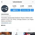 [閉店] LUKE’S LOBSTER 広尾店（ルークスロブスター）の写真_109094