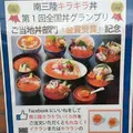 南三陸さんさん商店街の写真_20288