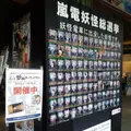 RANDEN EKI-BEERの写真_65782