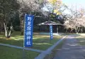 野見宿禰神社の写真_1073694
