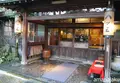 料亭旅館 八ツ三館の写真_128545