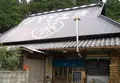 丸藤の写真_148407