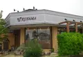 PATISSIER eS KOYAMA（パティシエ エス コヤマ）の写真_171802