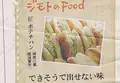 中井パン店の写真_171887